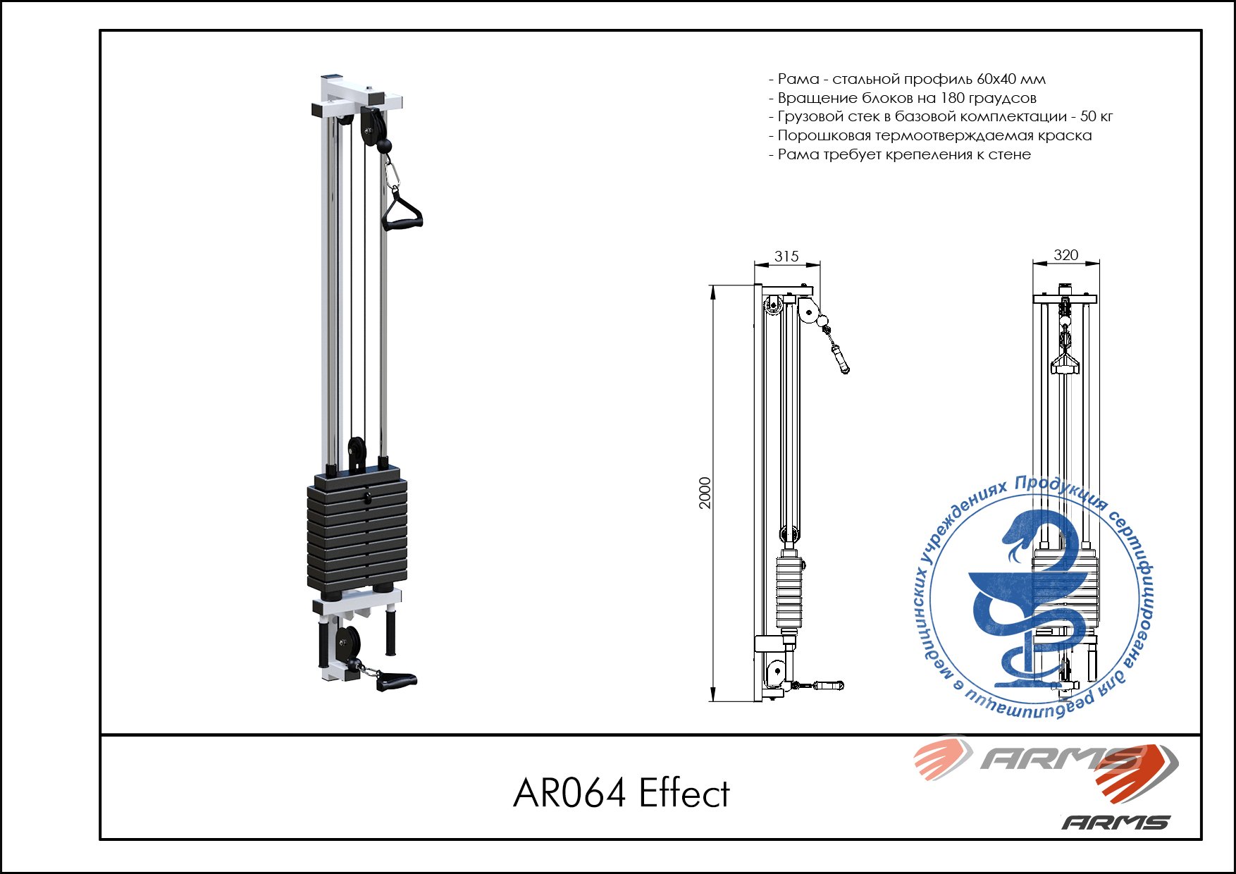 Effect AR064