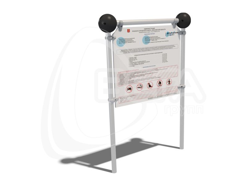 Информационный  щит ИЩ014.00